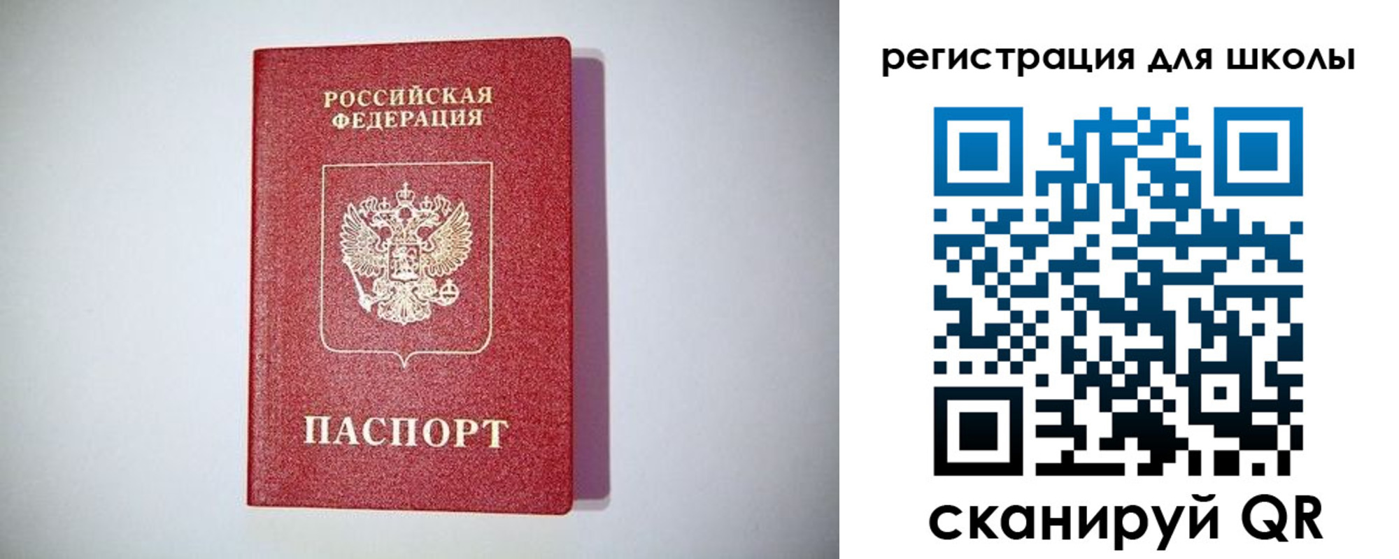 прописка поиск в Астрахани