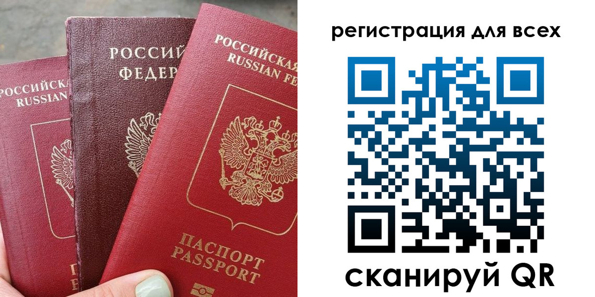 временная прописка в Астрахани