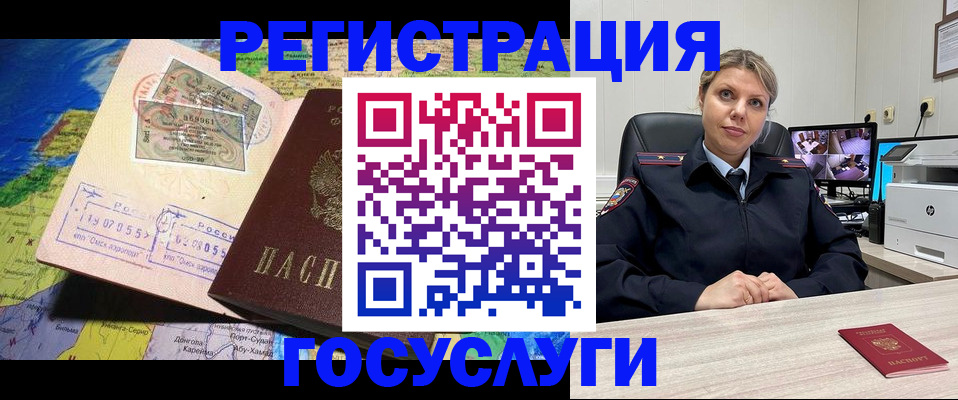 временная прописка в Астрахани